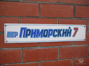 отдых на Азовском море