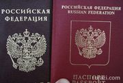 Заграничный паспорт в Москве