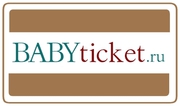 BabyTicket.ru - афиша детских мероприятий,  продажа билетов онлайн